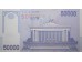 Банкнота Узбекистан 50000 (пятьдесят тысяч) сум 2017 год. Pick 85. UNC