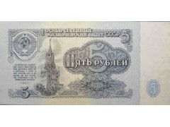 Банкнота СССР 5 (пять) рублей 1961 год. ТИП-1. Серия Аа-Эя. Pick 224. UNC
