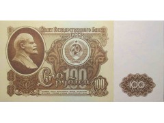 Банкнота СССР 100 (сто) рублей 1961 год. Pick 236a. UNC