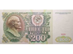 Банкнота СССР 200 (двести) рублей 1991 год. Pick 244. UNC