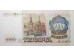 Банкнота СССР 1000 (тысяча) рублей 1991 год. Pick 246. UNC