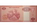 Банкнота Ангола 10 (десять) кванза 2011 год. Pick 145с. UNC