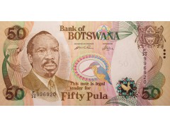 Банкнота Ботсвана 50 (пятьдесят) пула 2005 год. Pick 28. UNC