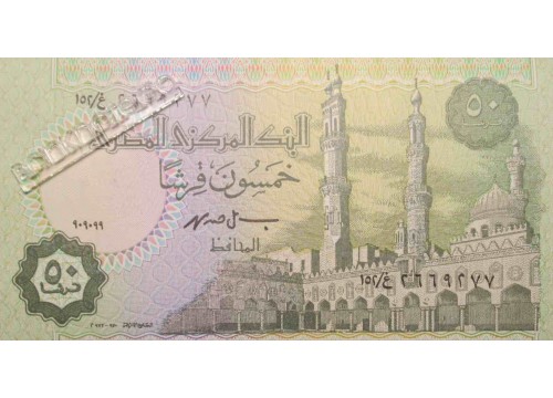 Банкнота Египет 50 (пятьдесят) пиастров 2001-2006 год. Pick 62e. UNC