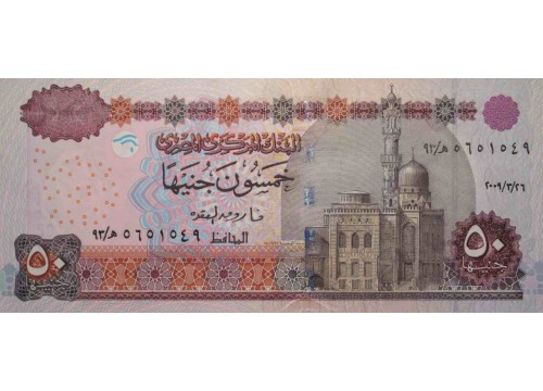 Банкнота Египет 50 (пятьдесят) фунтов 2007-17 (2009) год. Pick 66g. UNC
