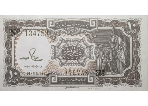 Банкнота Египет 10 (десять) пиастров 1940 (82-86) год. Pick 183i. UNC