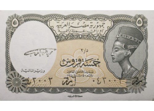 Банкнота Египет 5 (пять) пиастров 1940 (97-98) год. Pick 185. UNC