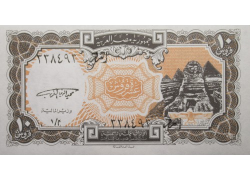 Банкнота Египет 10 (десять) пиастров 1940 (97-98) год. Pick 187. UNC