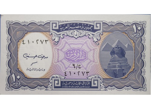 Банкнота Египет 10 (десять) пиастров 1940 (1998-2002) год. Pick 189b2. UNC