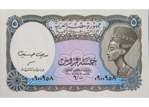 Банкнота Египет 5 (пять) пиастров 1940 (2002) год. Pick 190Aa. UNC