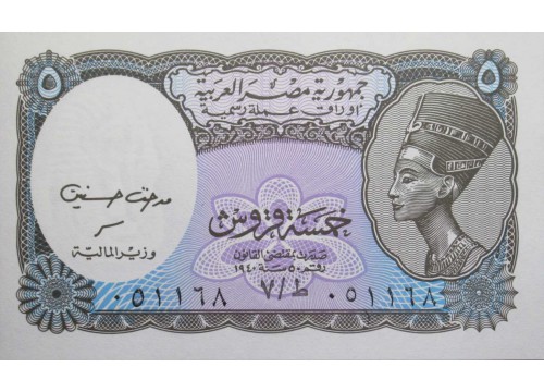 Банкнота Египет 5 (пять) пиастров 1940 (2002) год. Pick 190Ab. UNC