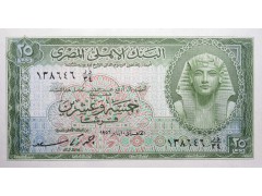 Банкнота Египет 25 (двадцать пять) пиастров 1952-57 год. Pick 28.2. UNC