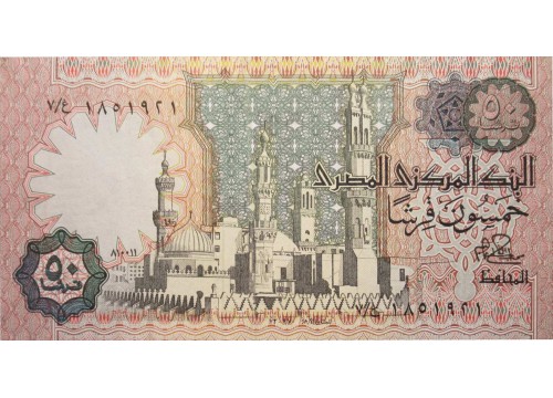 Банкнота Египет 50 (пятьдесят) пиастров 1981-83 (1981) год. Pick 55b. UNC