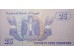 Банкнота Египет 25 (двадцать пять) пиастров 1985-2008 (2008) год. Pick 57h. UNC