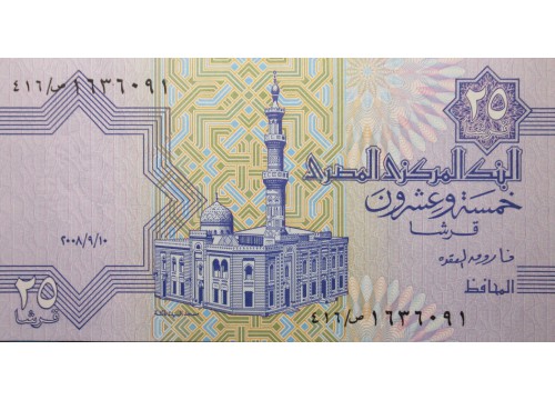 Банкнота Египет 25 (двадцать пять) пиастров 1985-2008 (2008) год. Pick 57h. UNC