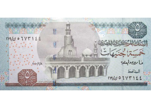 Банкнота Египет 5 (пять) фунтов 2001-13 (2010) год. Pick 63b-e2. UNC