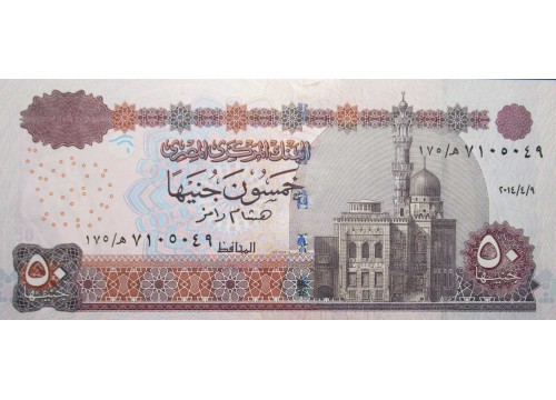 Банкнота Египет 50 (пятьдесят) фунтов 2016-18 (2017) год. Pick 75e. UNC