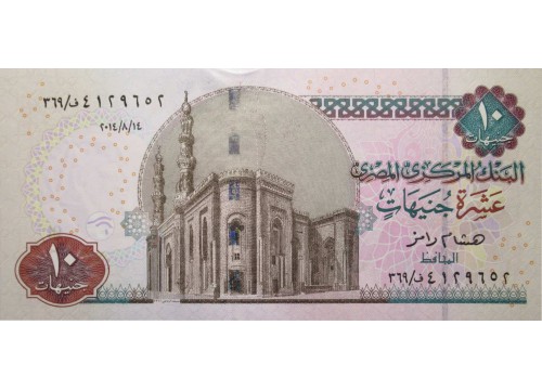 Банкнота Египет 10 (десять) фунтов 2003-14 (2014) год. Pick 64d. UNC