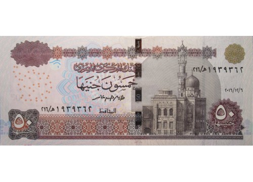 Банкнота Египет 50 (пятьдесят) фунтов 2007-16 год. Pick 66.4. UNC