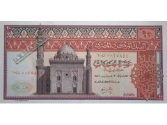 Банкнота Египет 10 (десять) фунтов 1969-78 (1975) год. Pick 46b. UNC