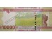 Банкнота Гвинея 10000 (десять тысяч) франков 2021 год. Pick 49A2. UNC