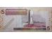 Банкнота Ливия 5 (пять) динар 2004 год. Pick 69a. UNC