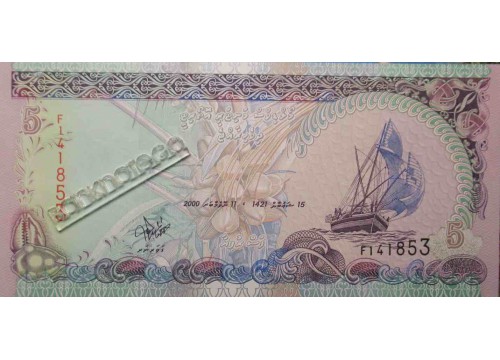 Банкнота Мальдивские о-ва 5 (пять) руфий 2000 год. Pick 18c. UNC