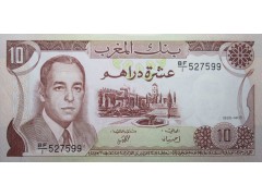 Банкнота Марокко 10 (десять) дирхам 1985 год. Pick 57b. UNC