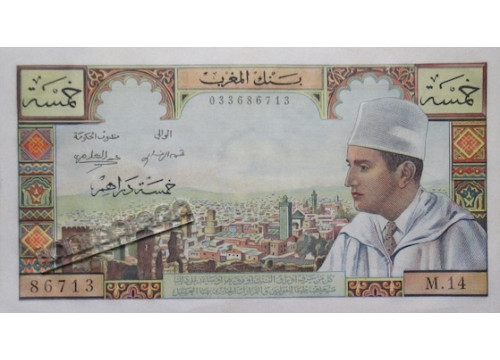 Банкнота Марокко 5 (пять) дирхам 1960 год. Pick 53a. UNC