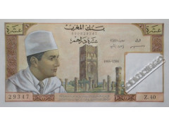 Банкнота Марокко 10 (десять) дирхам 1965 год. Pick 54c. UNC