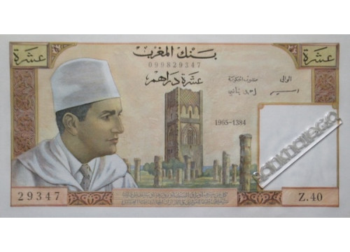 Банкнота Марокко 10 (десять) дирхам 1965 год. Pick 54c. UNC