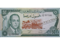 Банкнота Марокко 50 (пятьдесят) дирхам 1985 год. Pick 58b. UNC