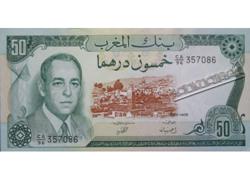 Банкнота Марокко 50 (пятьдесят) дирхам 1985 год. Pick 58b. UNC