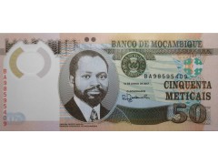 Банкнота Мозамбик 50 (пятьдесят) метикал 2017 год. Pick 150b. UNC.