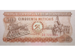 Банкнота Мозамбик 50 (пятьдесят) метикал 1980 год. Pick 125. UNC.