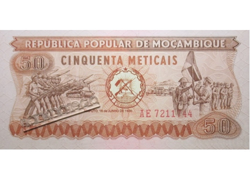 Банкнота Мозамбик 50 (пятьдесят) метикал 1980 год. Pick 125. UNC.