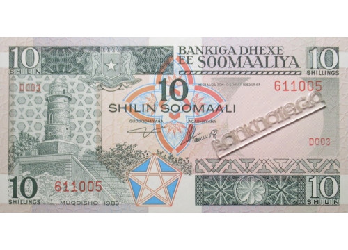 Банкнота Сомали 10 (десять) шиллингов 1983 год. Pick 32a. UNC