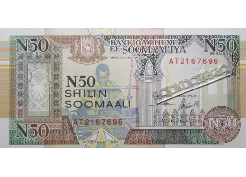Банкнота Сомали 50 (пятьдесят) шиллингов 1991 год. Pick R2.2 UNC