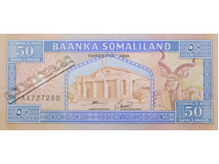 Банкнота Сомалиленд 50 (пятьдесят) шиллингов 1996 год. Pick 7b. UNC
