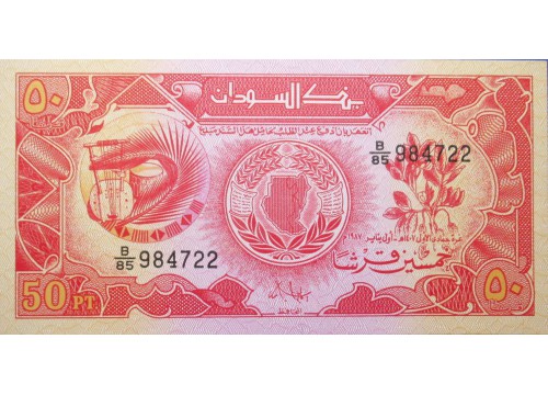 Банкнота Судан 50 (пятьдесят) пиастров 1987 год. Pick 38. UNC