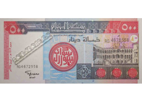 Банкнота Судан 500 (пятьсот) динар 1998 год. Pick 58a. UNC