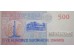 Банкнота Судан 500 (пятьсот) динар 1998 год. Pick 58a. UNC