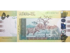 Банкнота Судан 50 (пятьдесят) фунтов 2006 год. Pick 69. UNC