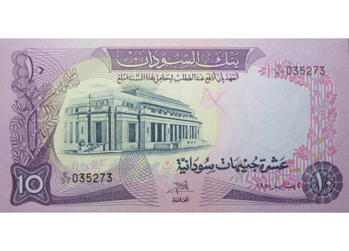 Банкнота Судан 10 (десять) фунтов 1980 год. Pick 15c. UNC