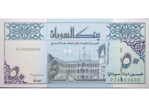 Банкнота Судан 50 (пятьдесят) динар 1992 год. Pick 54d4. UNC