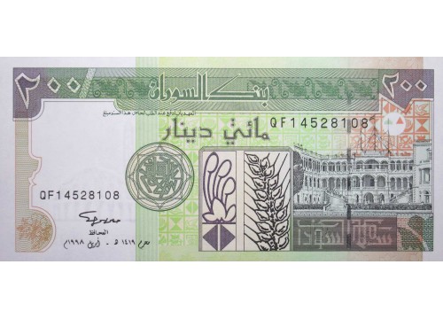 Банкнота Судан 200 (двести) динар 1998 год. Pick 57b. UNC