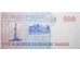 Банкнота Судан 500 (пятьсот) динар 1998 год. Pick 58b. UNC