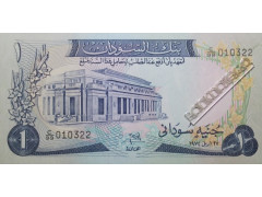 Банкнота Судан 1 (один) фунт 1974 год. Pick 13b3. UNC