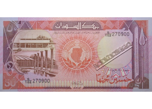 Банкнота Судан 50 (пятьдесят) фунтов 1989 год. Pick 43b. UNC