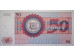 Банкнота Заир 50 (пятьдесят) заир 1980 год. Pick 25a. UNC